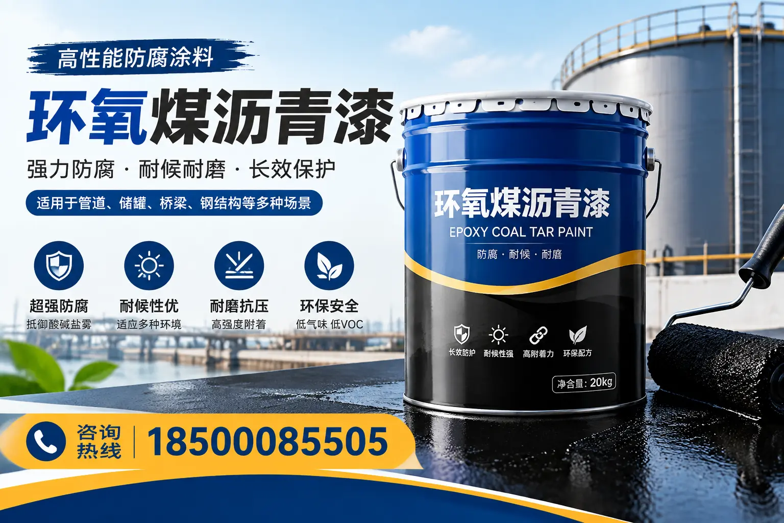 环氧煤沥青漆的施工步骤详解,来宾装修必备知识